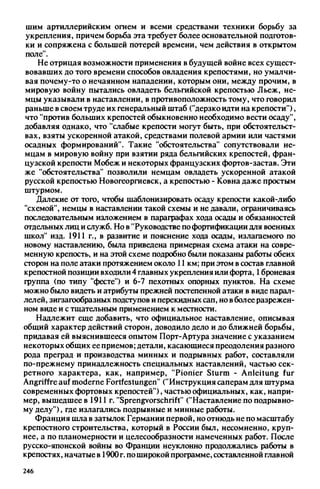 яковлев в.в. история крепостей 
