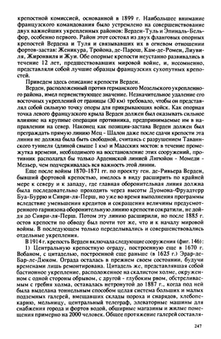 яковлев в.в. история крепостей 