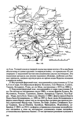 яковлев в.в. история крепостей 
