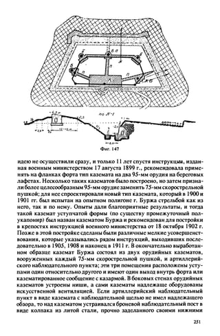 яковлев в.в. история крепостей 