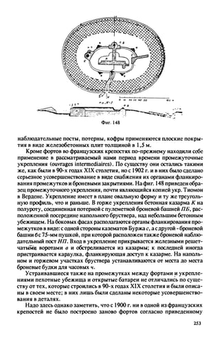 яковлев в.в. история крепостей 