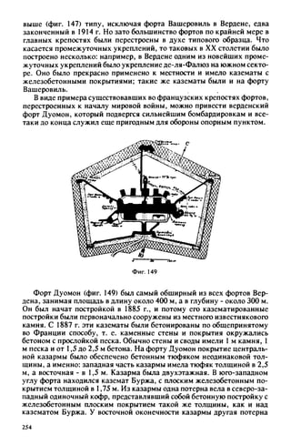 яковлев в.в. история крепостей 