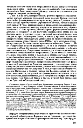 яковлев в.в. история крепостей 