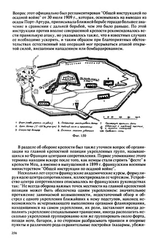 яковлев в.в. история крепостей 