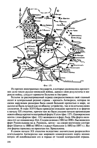 яковлев в.в. история крепостей 