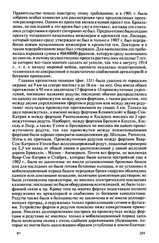 яковлев в.в. история крепостей 