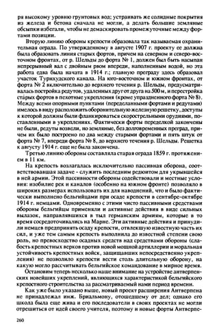 яковлев в.в. история крепостей 