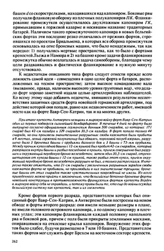 яковлев в.в. история крепостей 