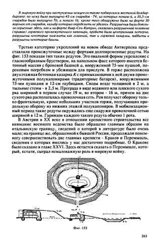 яковлев в.в. история крепостей 