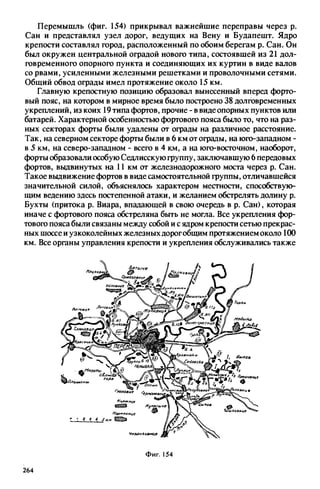 яковлев в.в. история крепостей 