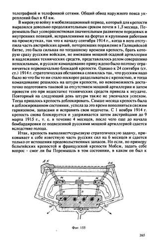 яковлев в.в. история крепостей 