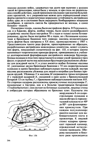 яковлев в.в. история крепостей 