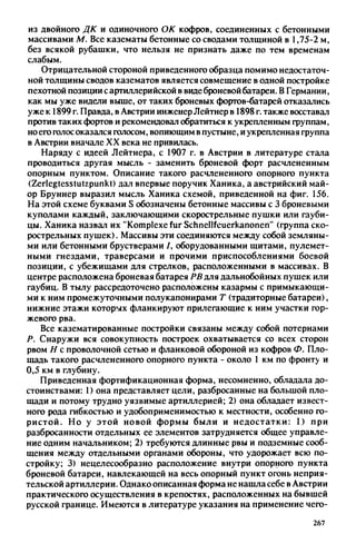 яковлев в.в. история крепостей 