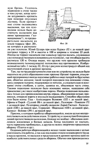 яковлев в.в. история крепостей 