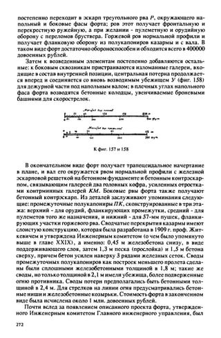 яковлев в.в. история крепостей 