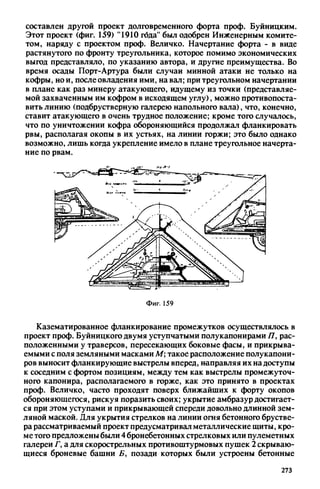 яковлев в.в. история крепостей 