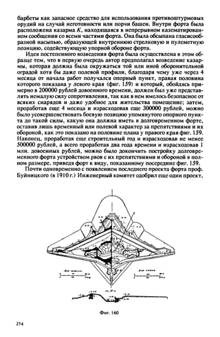 яковлев в.в. история крепостей 