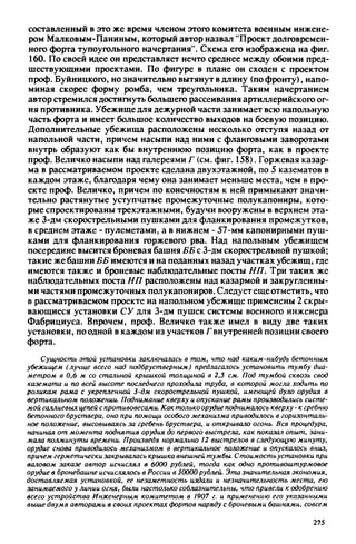 яковлев в.в. история крепостей 