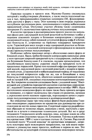 яковлев в.в. история крепостей 