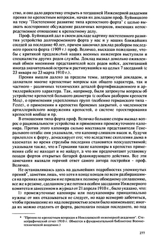 яковлев в.в. история крепостей 