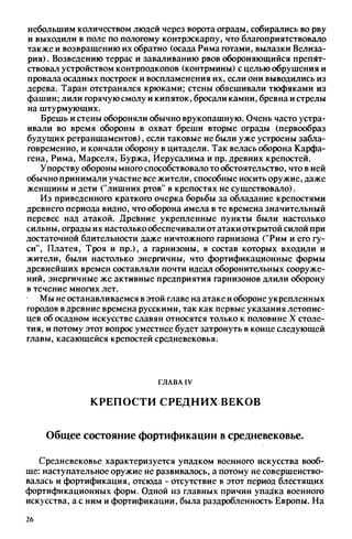 яковлев в.в. история крепостей 