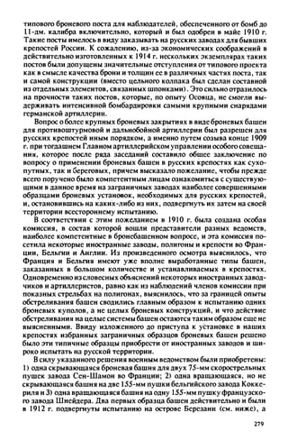 яковлев в.в. история крепостей 