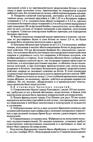 яковлев в.в. история крепостей 