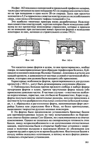 яковлев в.в. история крепостей 