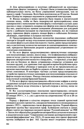 яковлев в.в. история крепостей 