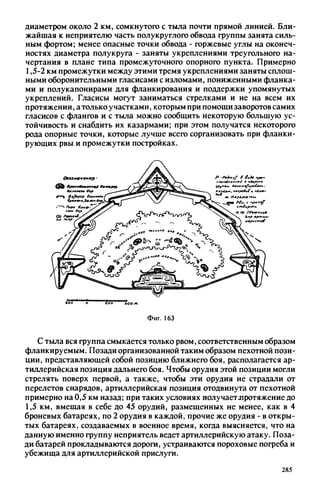 яковлев в.в. история крепостей 