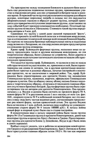 яковлев в.в. история крепостей 