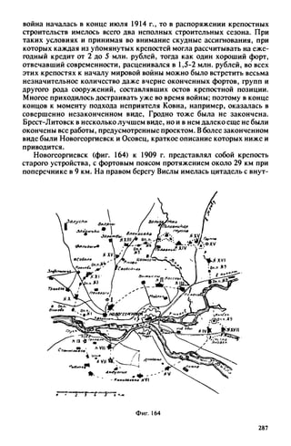 яковлев в.в. история крепостей 