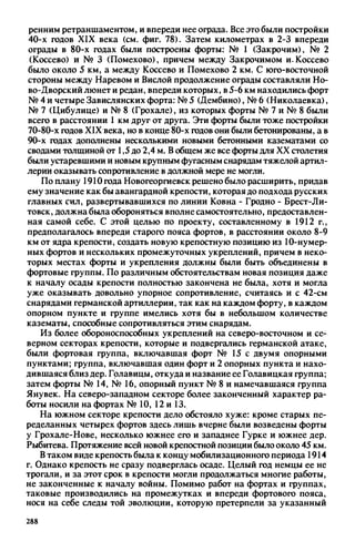 яковлев в.в. история крепостей 