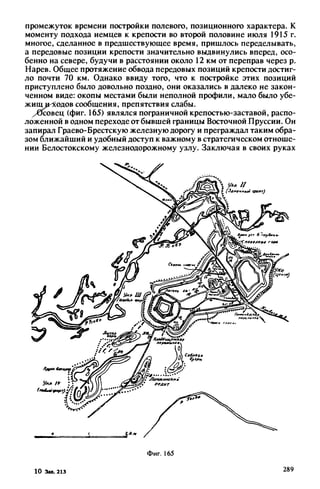 яковлев в.в. история крепостей 