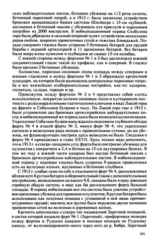 яковлев в.в. история крепостей 