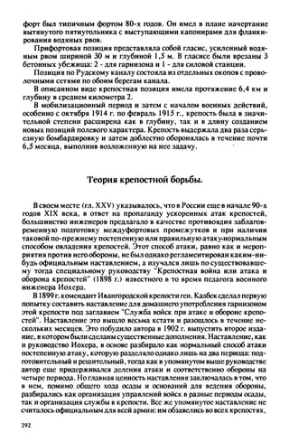 яковлев в.в. история крепостей 