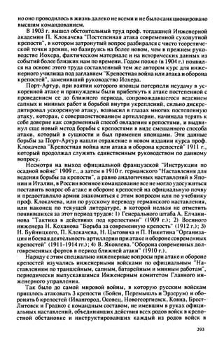 яковлев в.в. история крепостей 