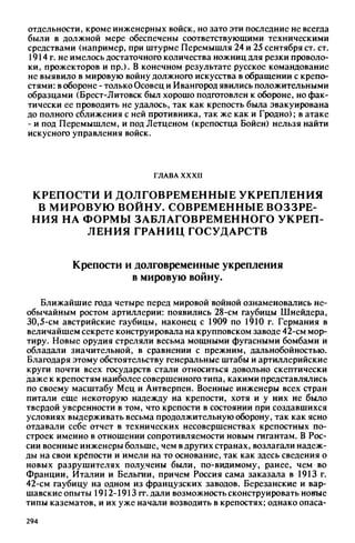 яковлев в.в. история крепостей 