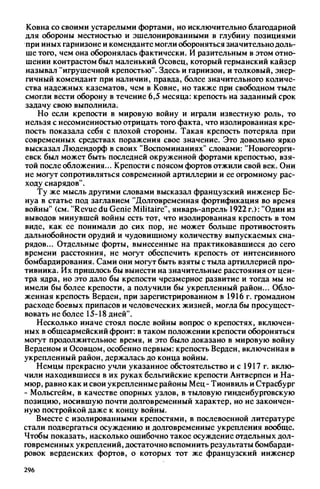 яковлев в.в. история крепостей 