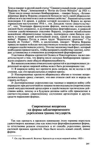 яковлев в.в. история крепостей 