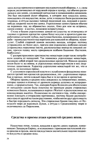 яковлев в.в. история крепостей 