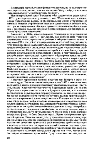 яковлев в.в. история крепостей 