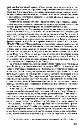 яковлев в.в. история крепостей 