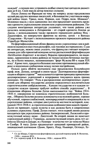 яковлев в.в. история крепостей 