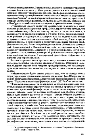 яковлев в.в. история крепостей 