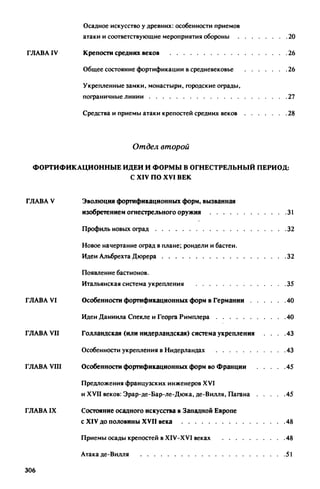 яковлев в.в. история крепостей 