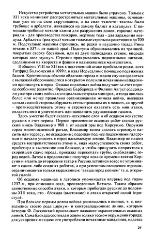 яковлев в.в. история крепостей 