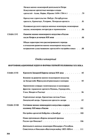 яковлев в.в. история крепостей 