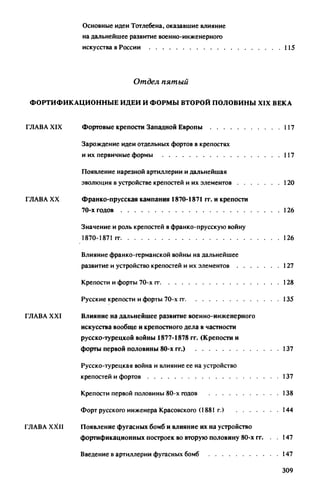 яковлев в.в. история крепостей 