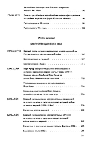 яковлев в.в. история крепостей 